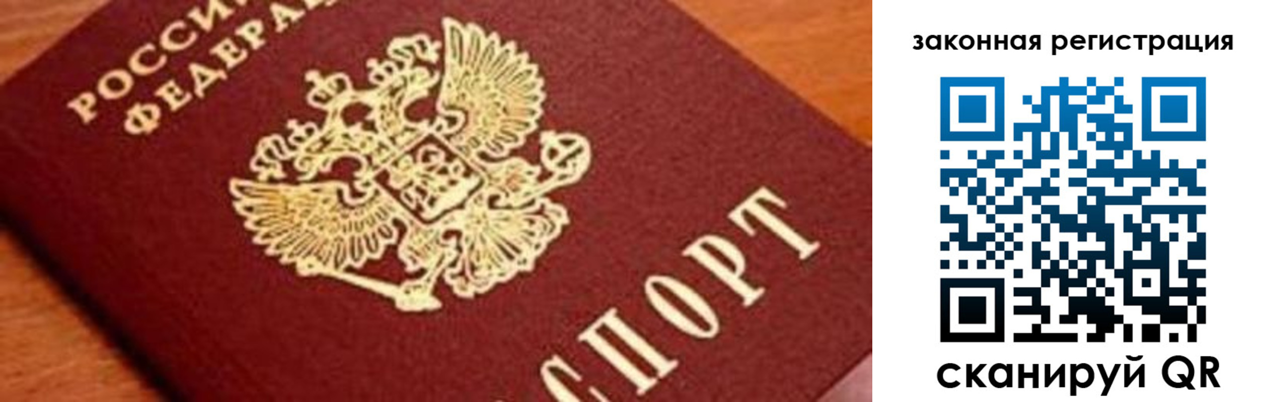 временная регистрация собственник в Приморско-Ахтарске