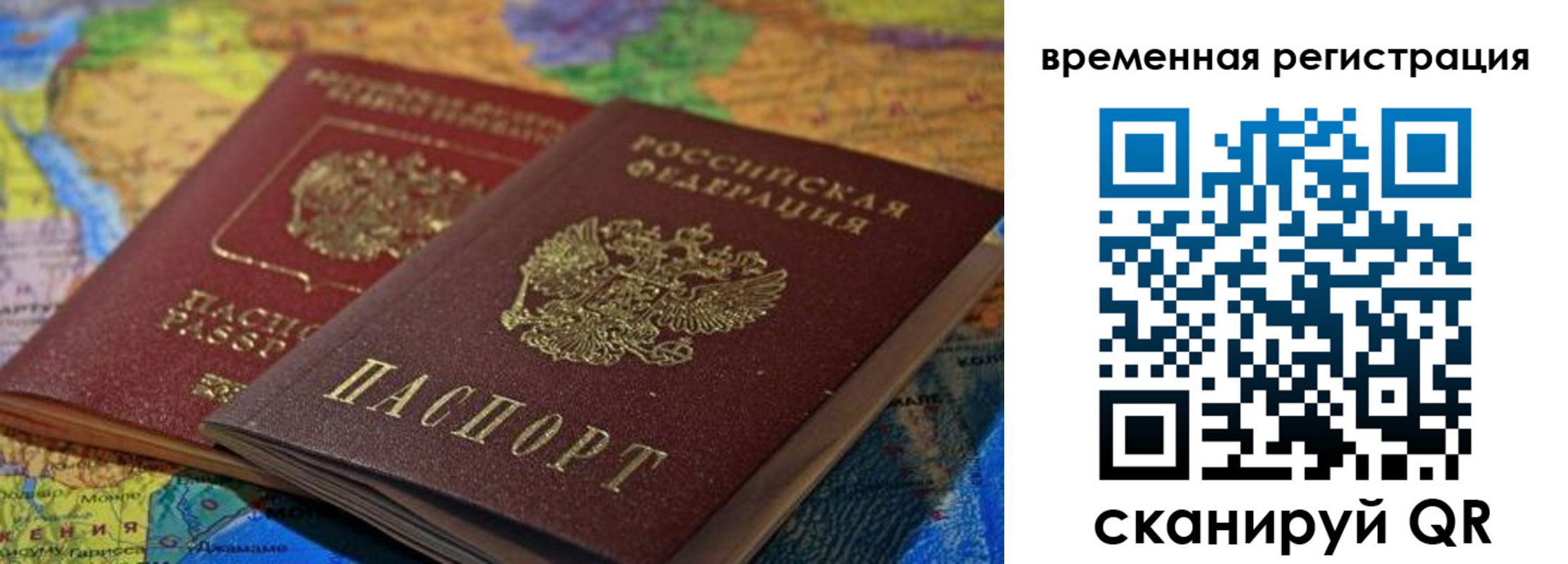 временная регистрация адрес в Приморско-Ахтарске
