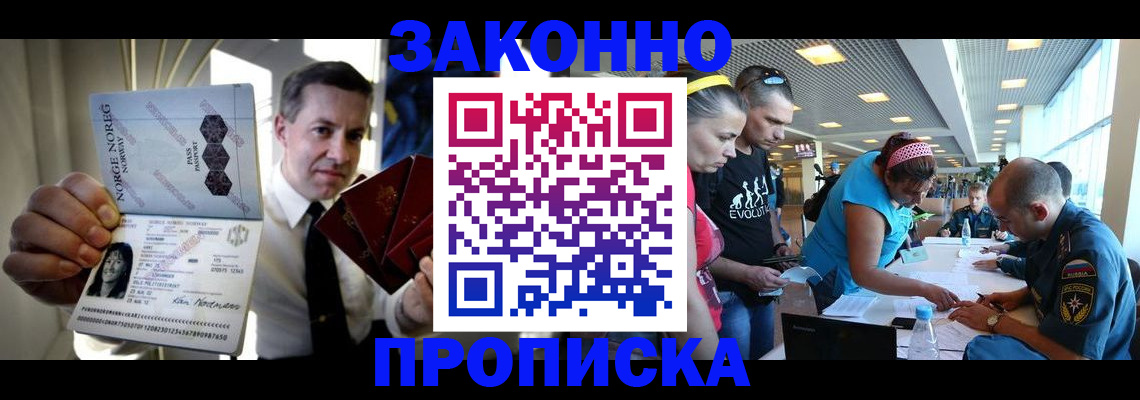 временная регистрация 2025 в Приморско-Ахтарске