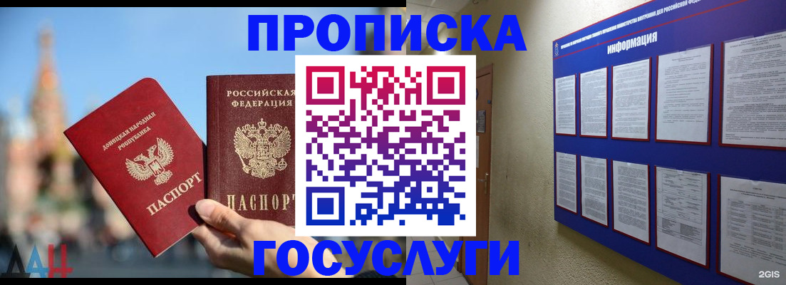 где прописаться в Приморско-Ахтарске