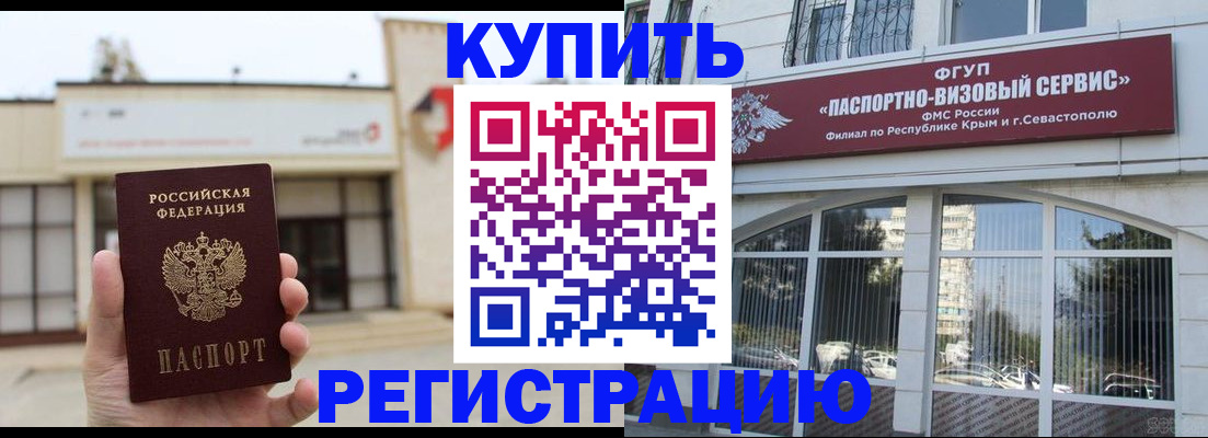 прописка законно в Приморско-Ахтарске