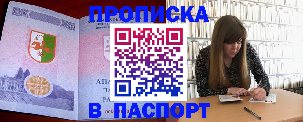 временная регистрация поиск в Приморско-Ахтарске