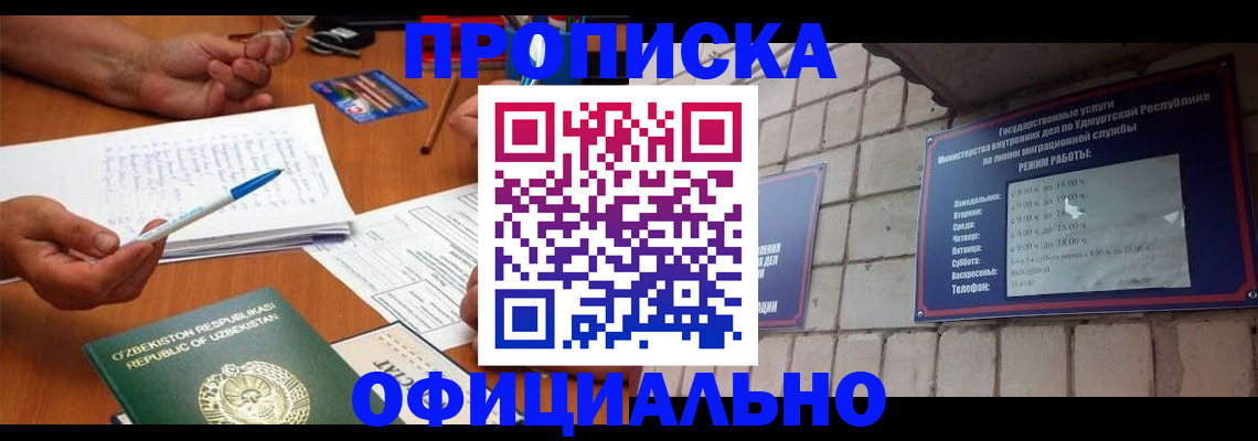 где прописаться в Приморско-Ахтарске