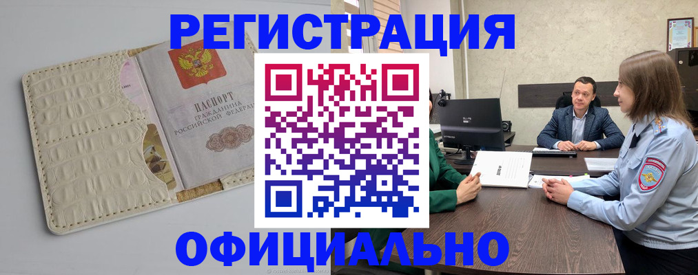 временная регистрация для школы в Приморско-Ахтарске